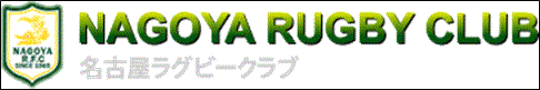 名古屋ラグビークラブ